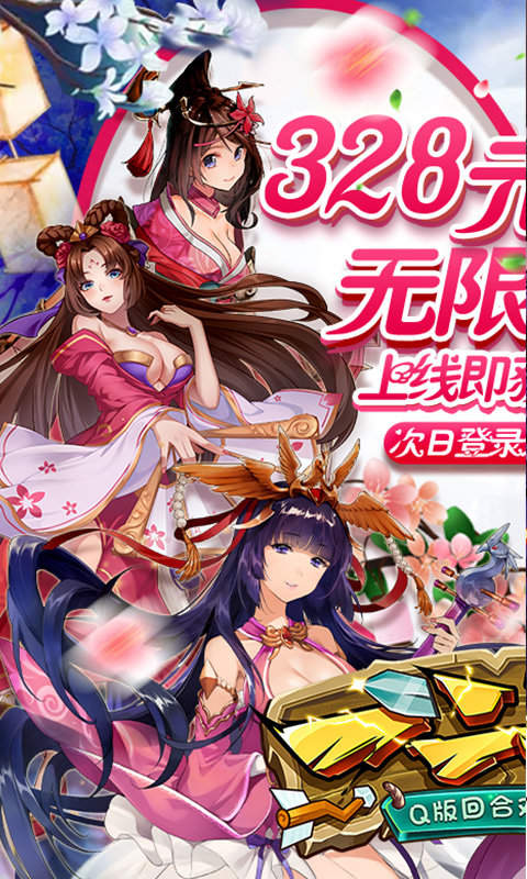 一二三国手游新版