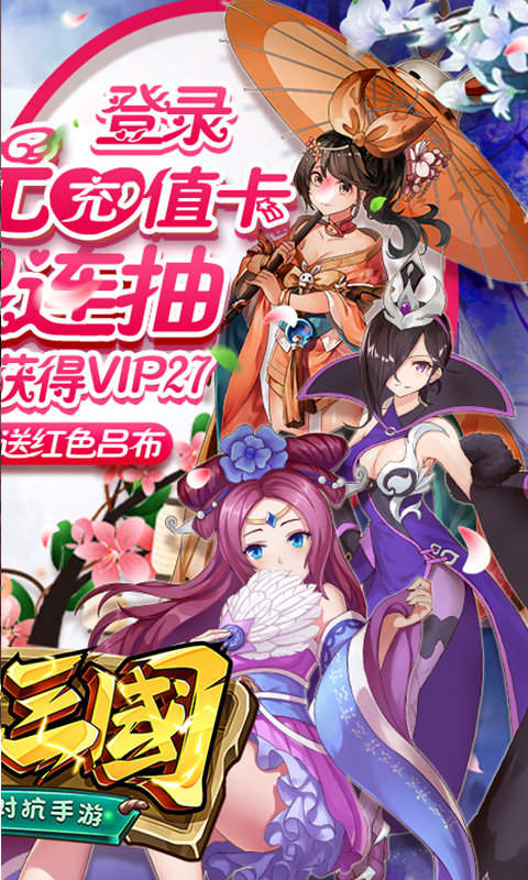 一二三国手游新版