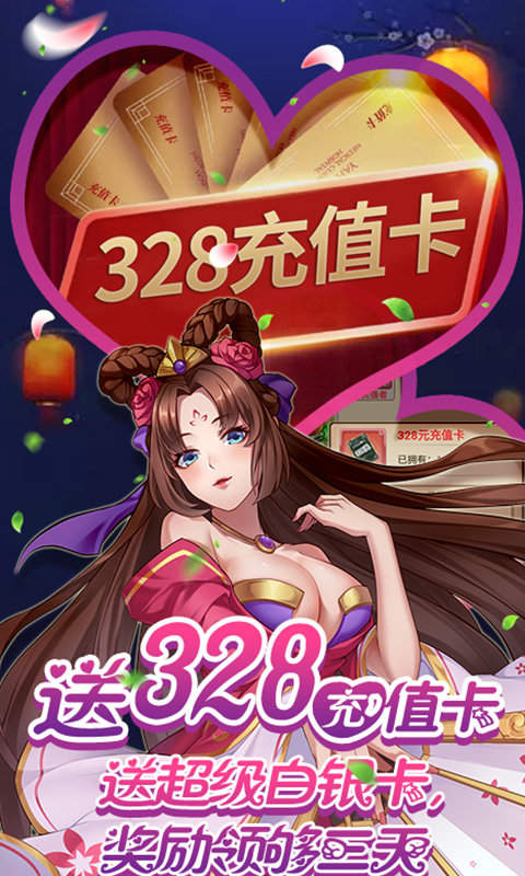 一二三国手游新版