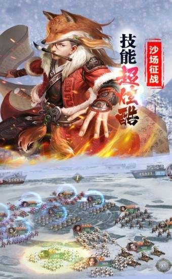 乱世战国