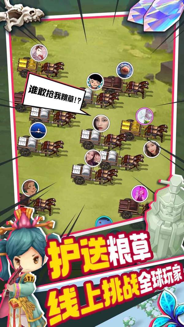 明珠三国单机版