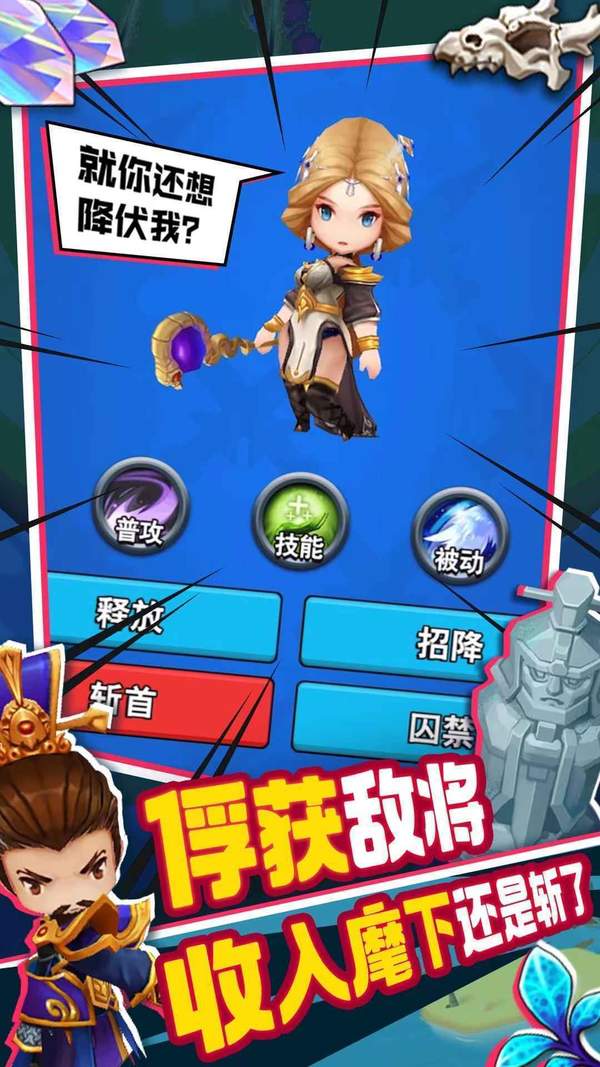 明珠三国单机版