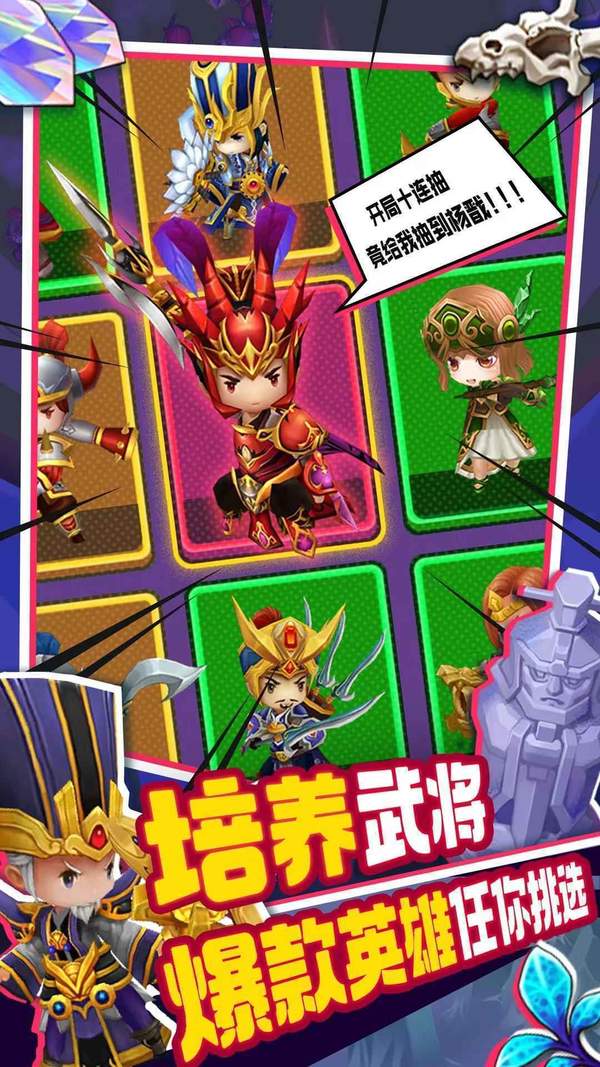 进攻敌方水晶无广告