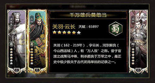 三国乾坤