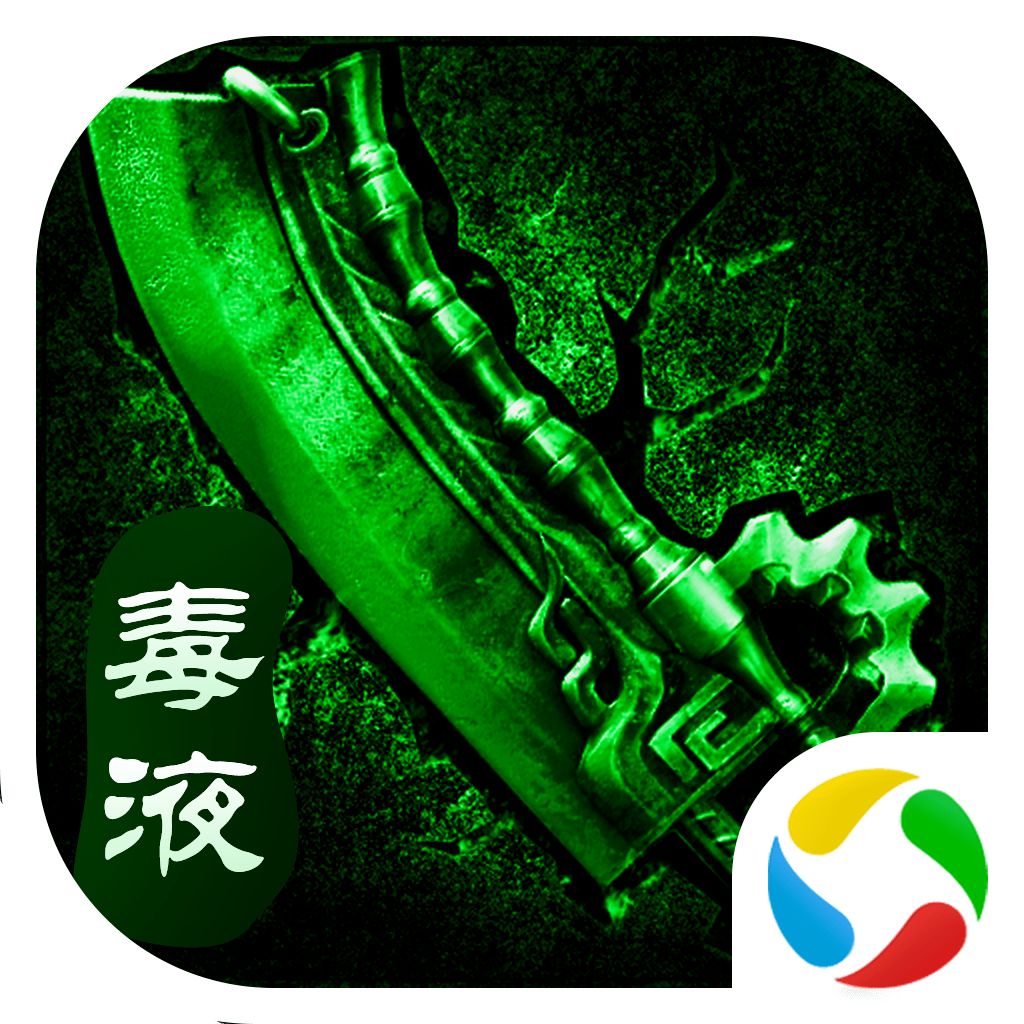 正版毒液传奇正式版2022手机新版