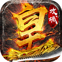 华哥传奇喜扑版本2022手机新版