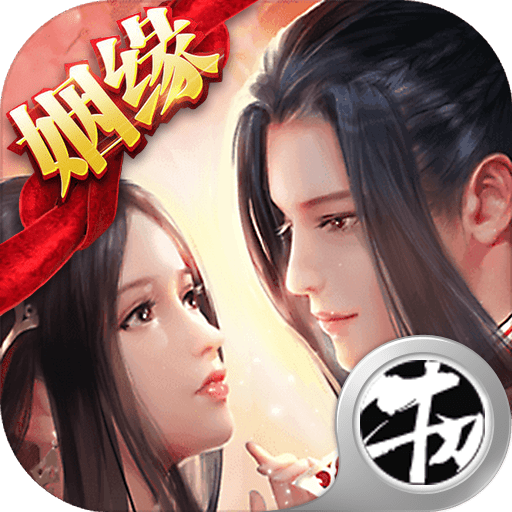 梦缘江湖
