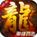 火龙战歌手游正式版