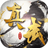 修仙纪