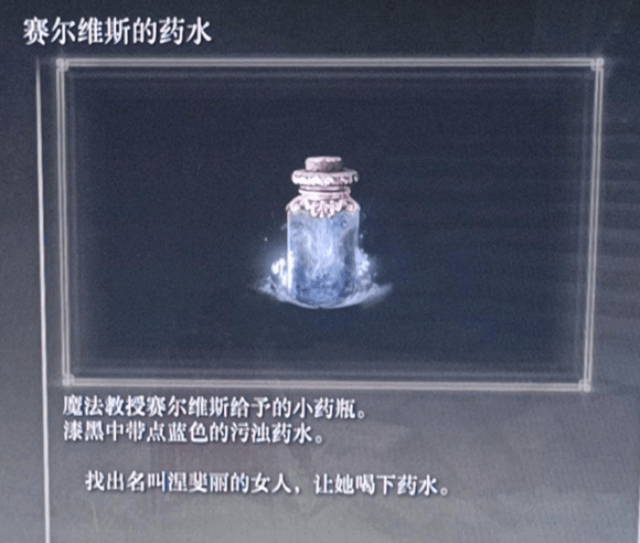 艾尔登法环涅斐丽在哪 涅斐丽支线任务流程攻略