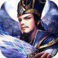 三国霸主之无双帝皇v1.0