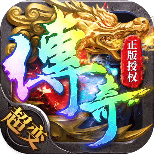 帝王荣耀传奇2022