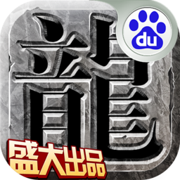 沙巴克传奇gm修改版