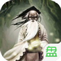 不死药仙满V版