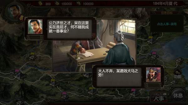 三国热血猛将2022手机版
