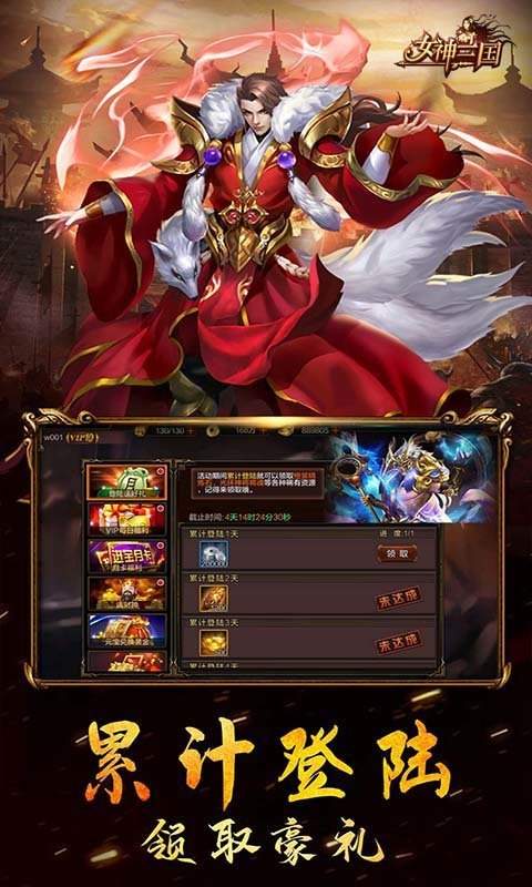 女神三国无双最新版