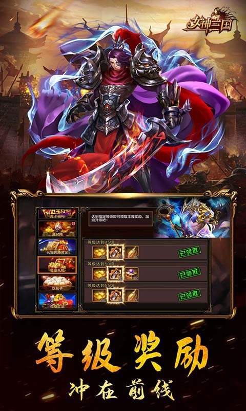 女神三国无双最新版