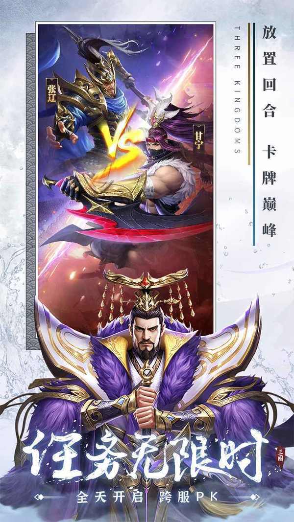 铁杆三国折扣版手游