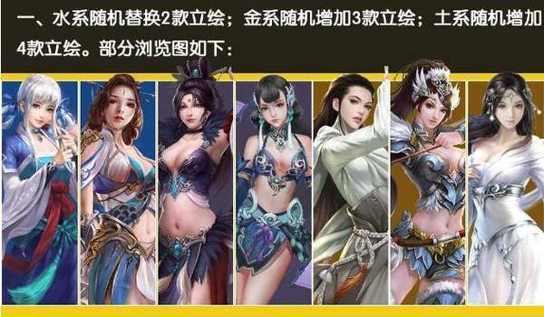全战三国女将来投mod