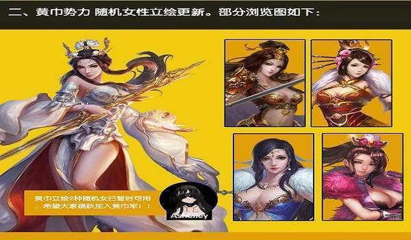 全战三国女将来投mod