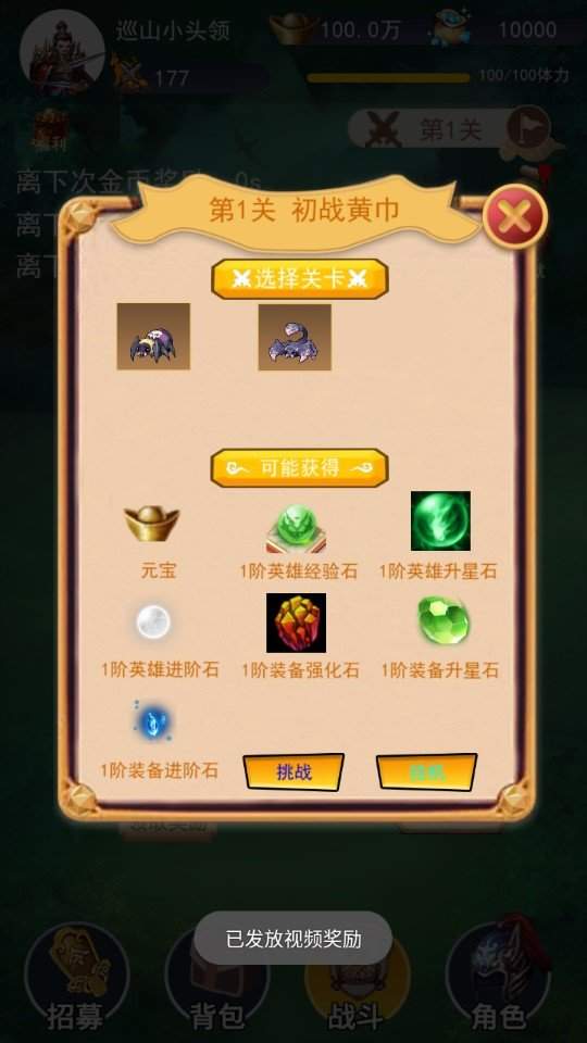 去三国当大哥