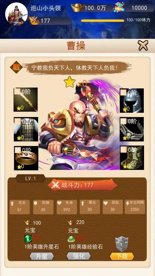 去三国当大哥