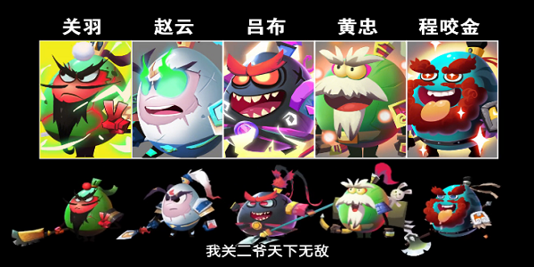 灵宠三国单机版