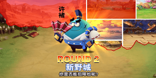 灵宠三国单机版
