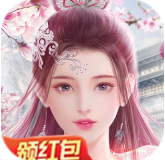 仙语奇缘红包版