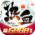 热血q站红包版