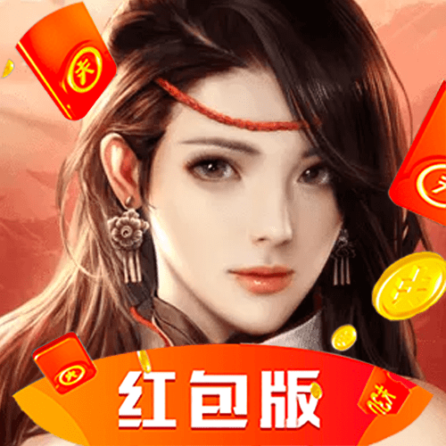 无之妖卷红包版