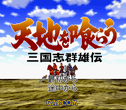 吞食天地三国群雄传v1.0.0