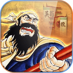 吞食天地2之赤壁之战v1.0
