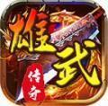 雄武冰雪高爆版