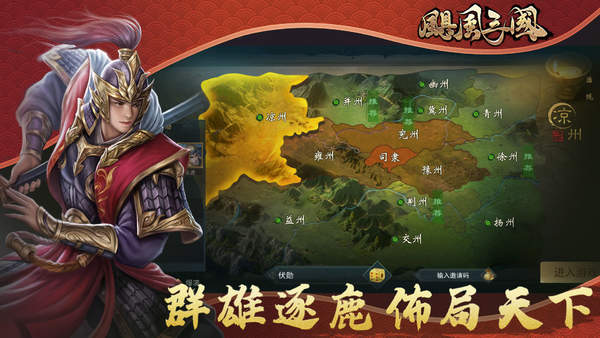 飓风三国将魂