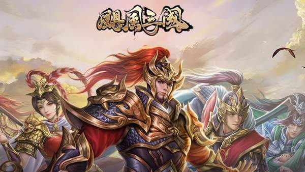 飓风三国将魂