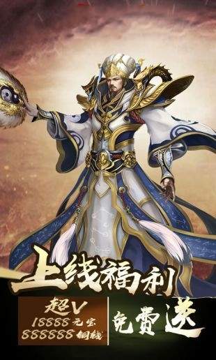 守护三国红包版