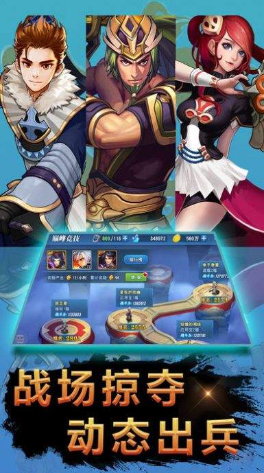 火神三国