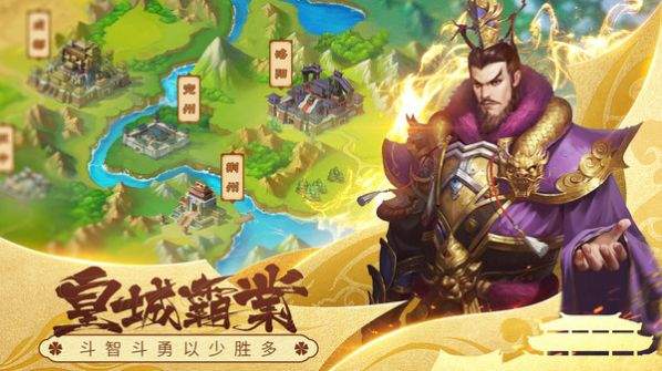 雷电三国战略版