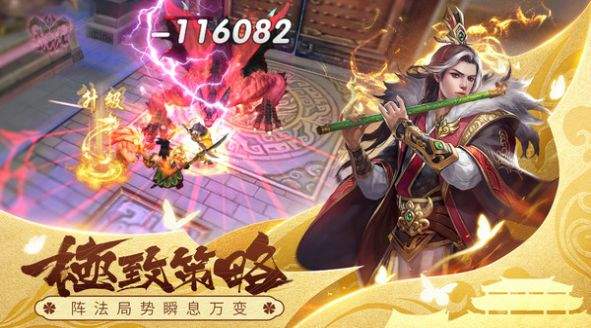 雷电三国战略版
