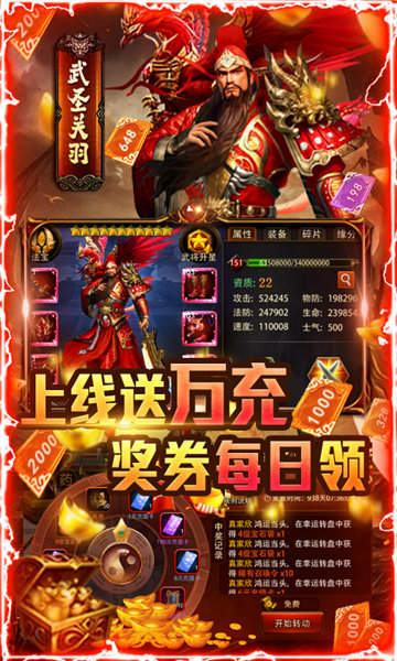 三国大英雄GM版手游
