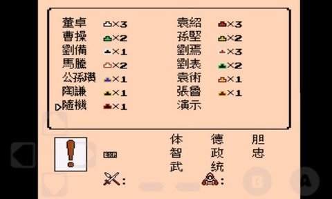 三国志3米力版