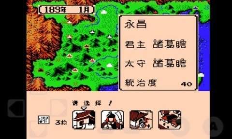 三国志3米力版