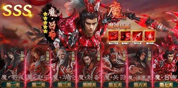 战三国吕布