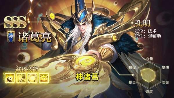 三国群将录手机版