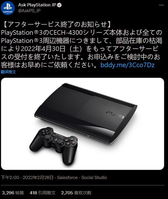 PS3主机日本官方维修服务下月终止 因零件短缺