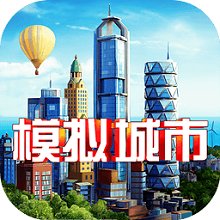 模拟城市我是市长2021最新修改版可联网