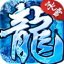 冰雪复古攻沙传奇