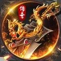 攻沙传奇千服版