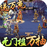三国大英雄GM版v1.0.1
